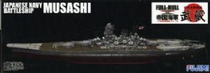 FUJIMI 1/700 日本 帝國海軍系列 No.2 